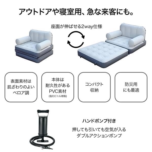 니토리 에어 소파베드 AS-R02 그레이 수동펌프 포함 이미지 3