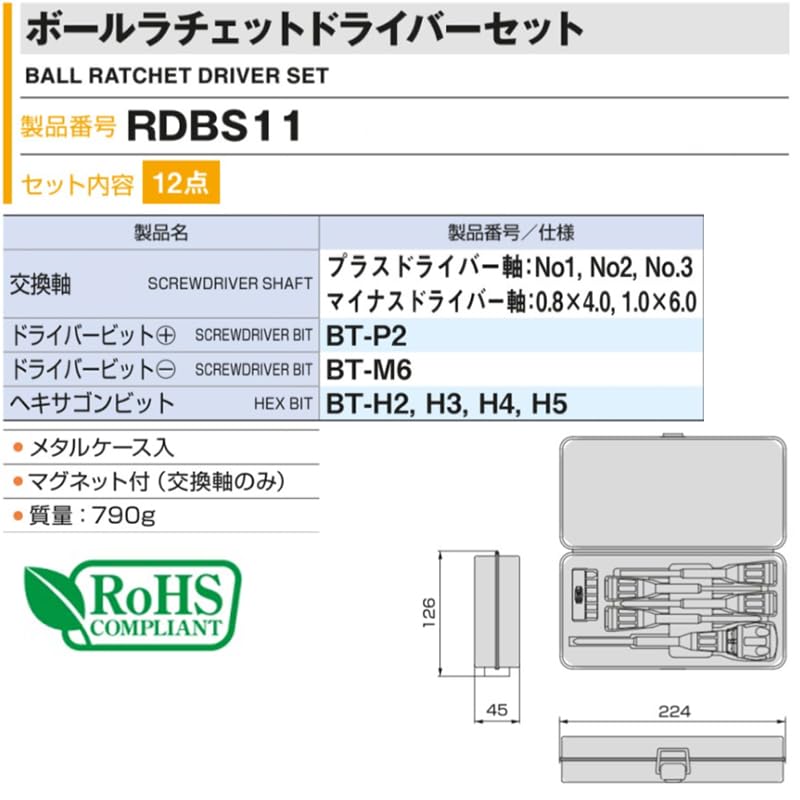 토네 RDBS11 블랙 11종 볼 라쳇 드라이버 세트 이미지 7