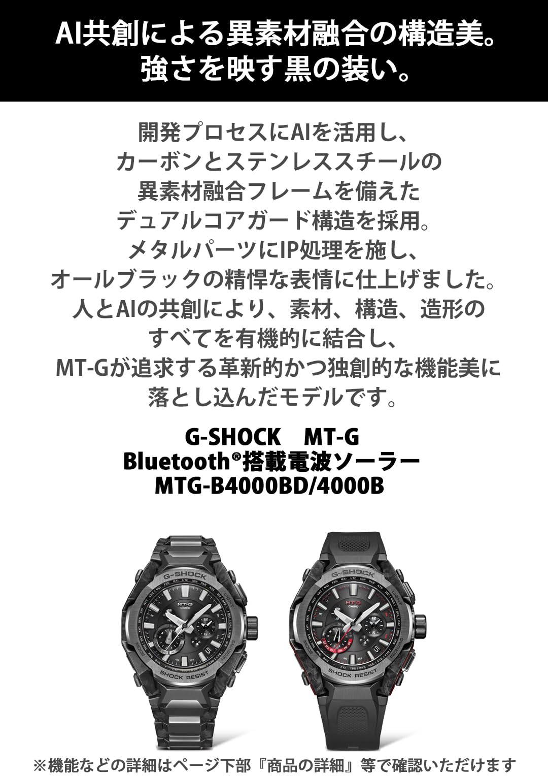 카시오 지샥 MT-G 블랙 MTG-B4000B-1AJF 전파 수지 밴드 블랙 적층 프레임 이미지 3