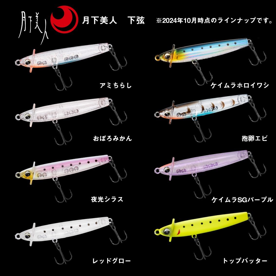 다이와 월하미인 아미치라시 하현 55F 55mm 루어 이미지 4