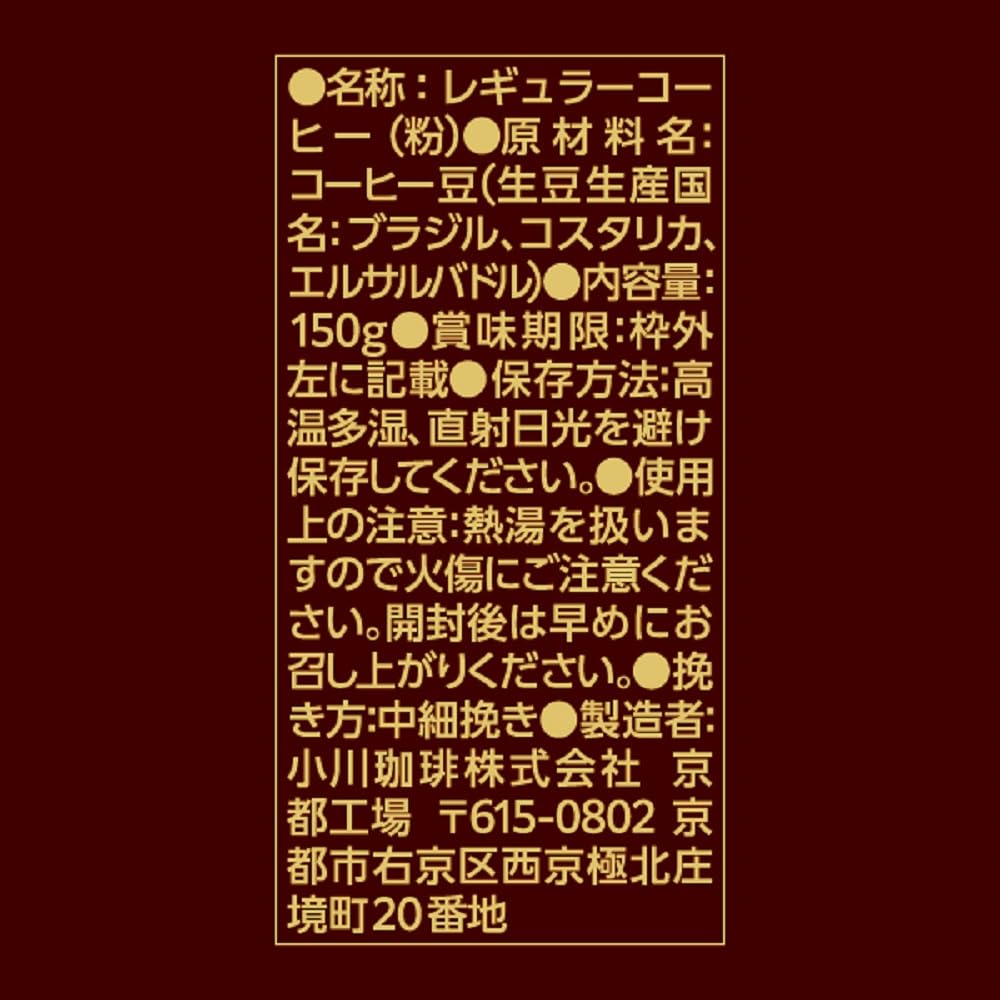 오가와커피 스페셜티 블렌드 002 분쇄 150g 2개입 이미지 2