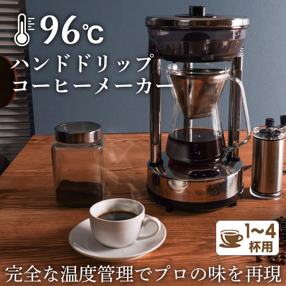 산코 THANKO 96도 핸드드립 커피메이커 HNDDRPHBK 4잔용 이미지 2