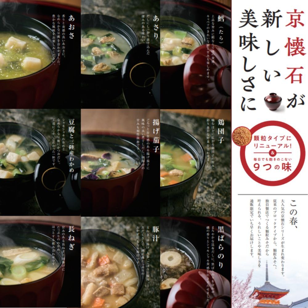 마루코메 교카이세키 27식 과립 즉석 27식(리뉴얼 상품) 선물 포장/골드(경사 용) 이미지 2