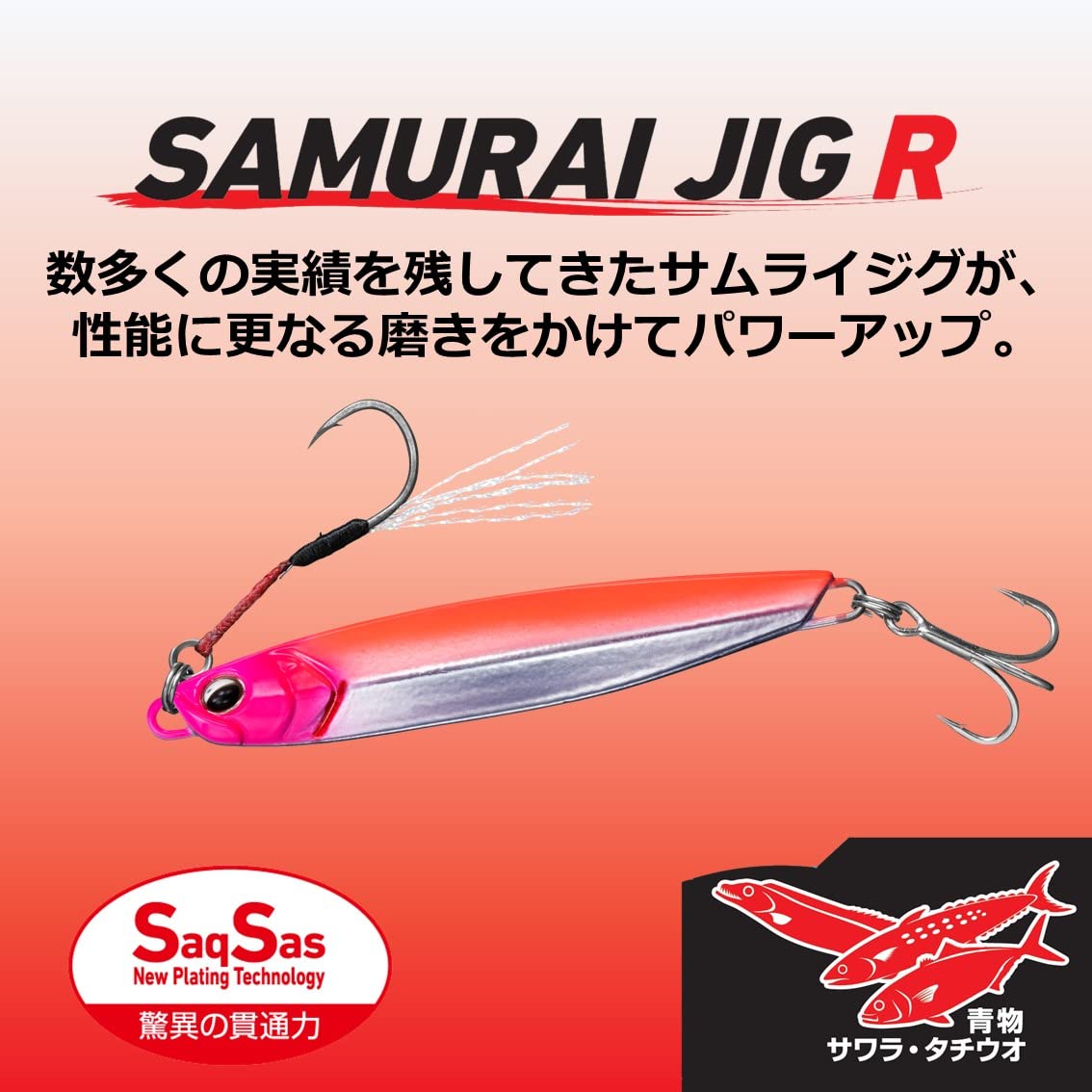 다이와 사무라이 지그 R 루미이와시제브라 40g 메탈지그 이미지 2