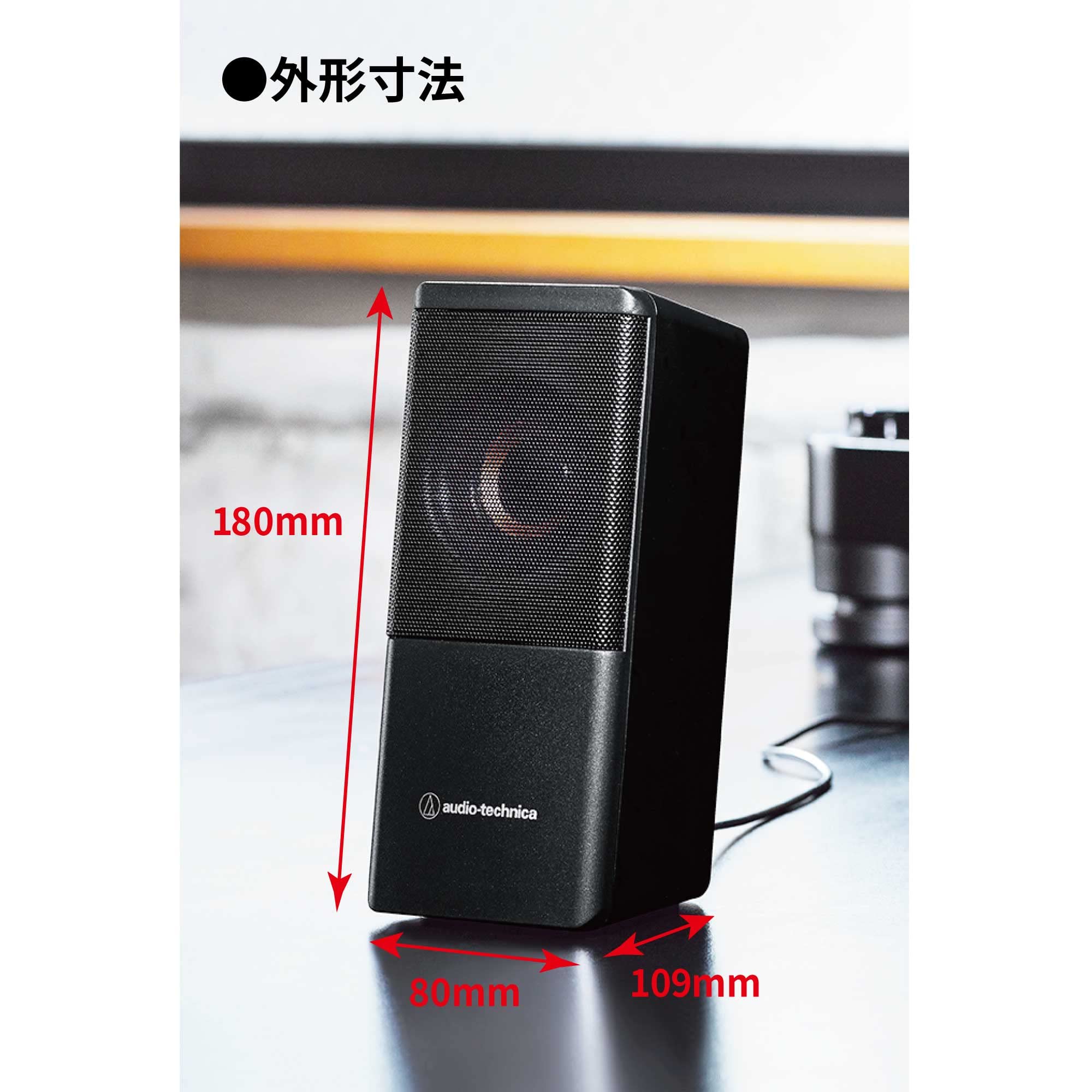 오디오테크니카 AT-SP95 블랙 PC 액티브 스피커 이미지 8