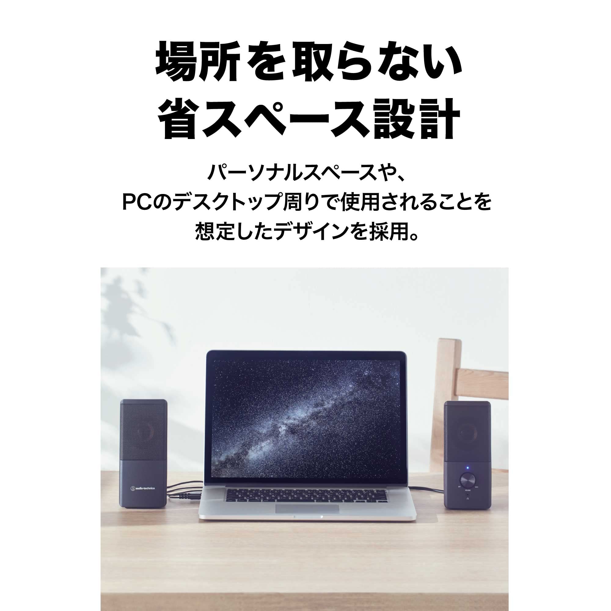 오디오테크니카 AT-SP95 블랙 PC 액티브 스피커 이미지 5