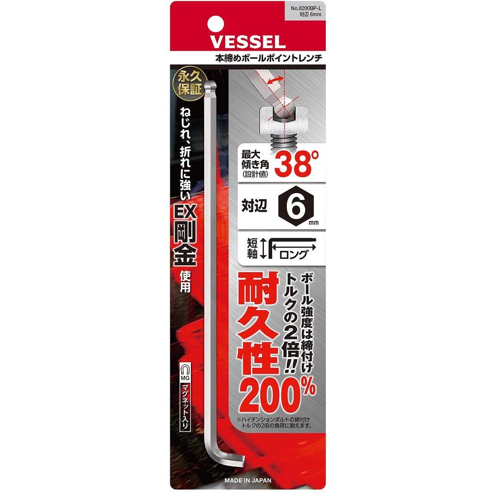 베셀 8200BP-L 6mm 볼포인트 L형 육각렌치 롱타입 이미지 8