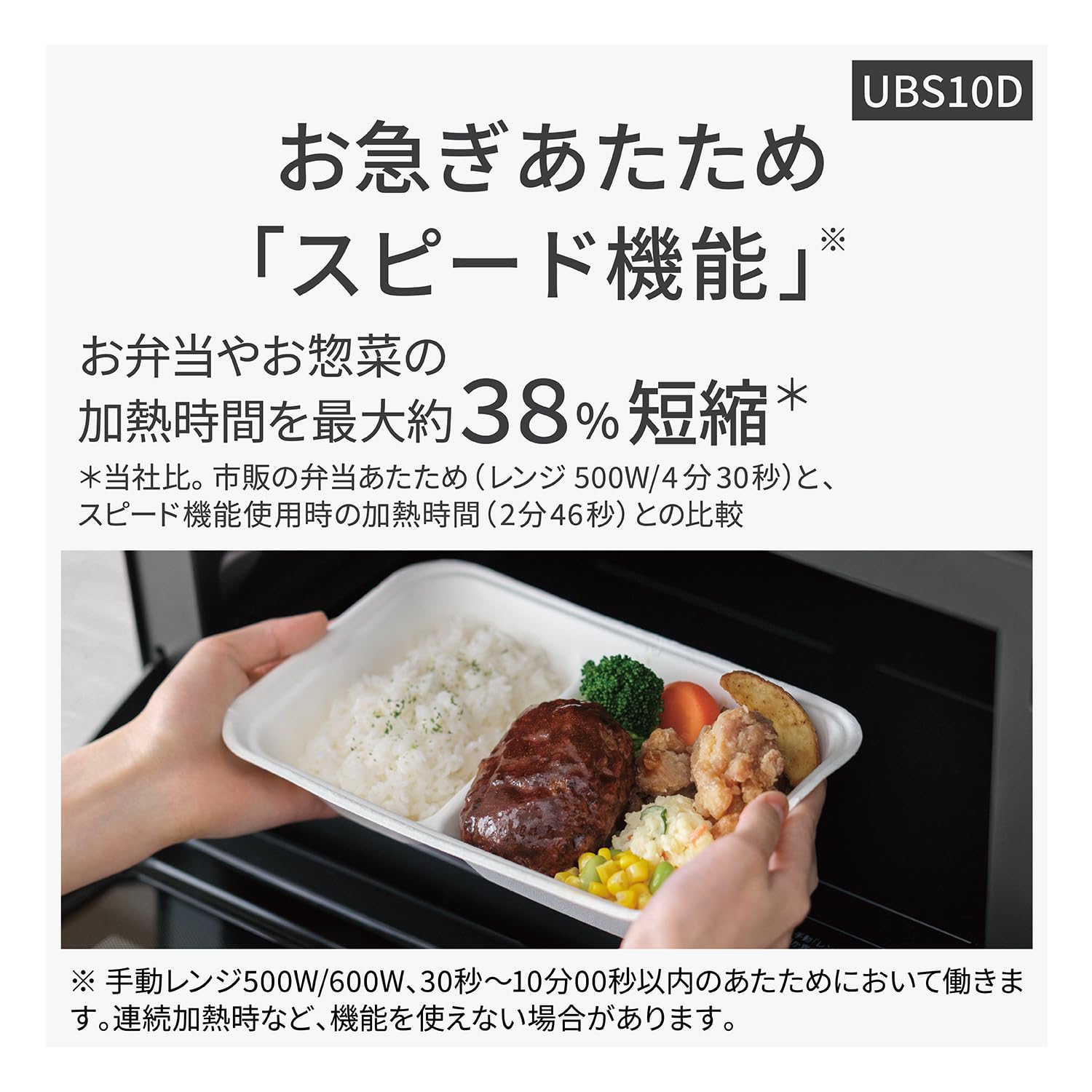 [중고] 파나소닉 비스트로 블랙 NE-UBS10D-K 30L 스팀 오븐레인지 이미지 10