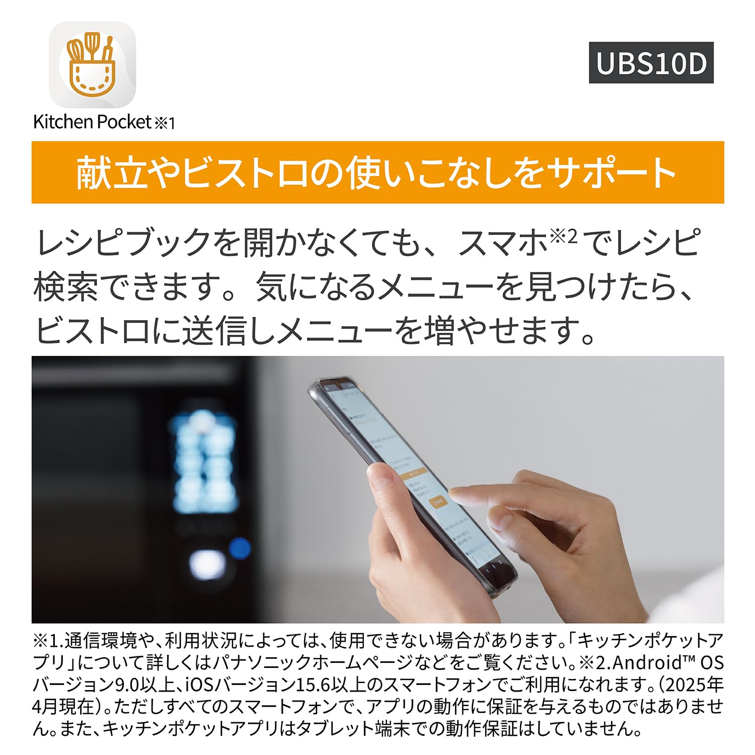 [중고] 파나소닉 비스트로 블랙 NE-UBS10D-K 30L 스팀 오븐레인지 이미지 16