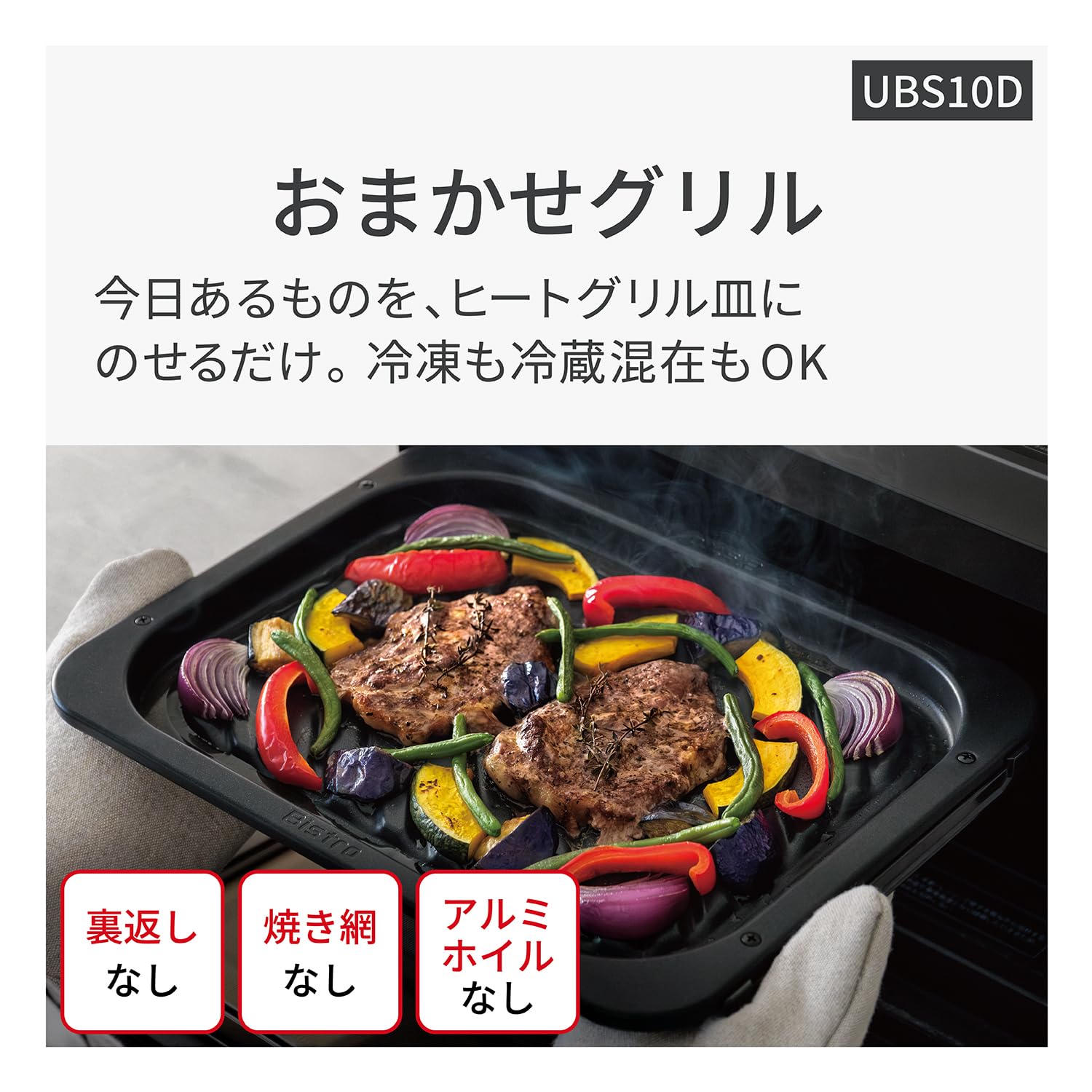 [중고] 파나소닉 비스트로 블랙 NE-UBS10D-K 30L 스팀 오븐레인지 이미지 5
