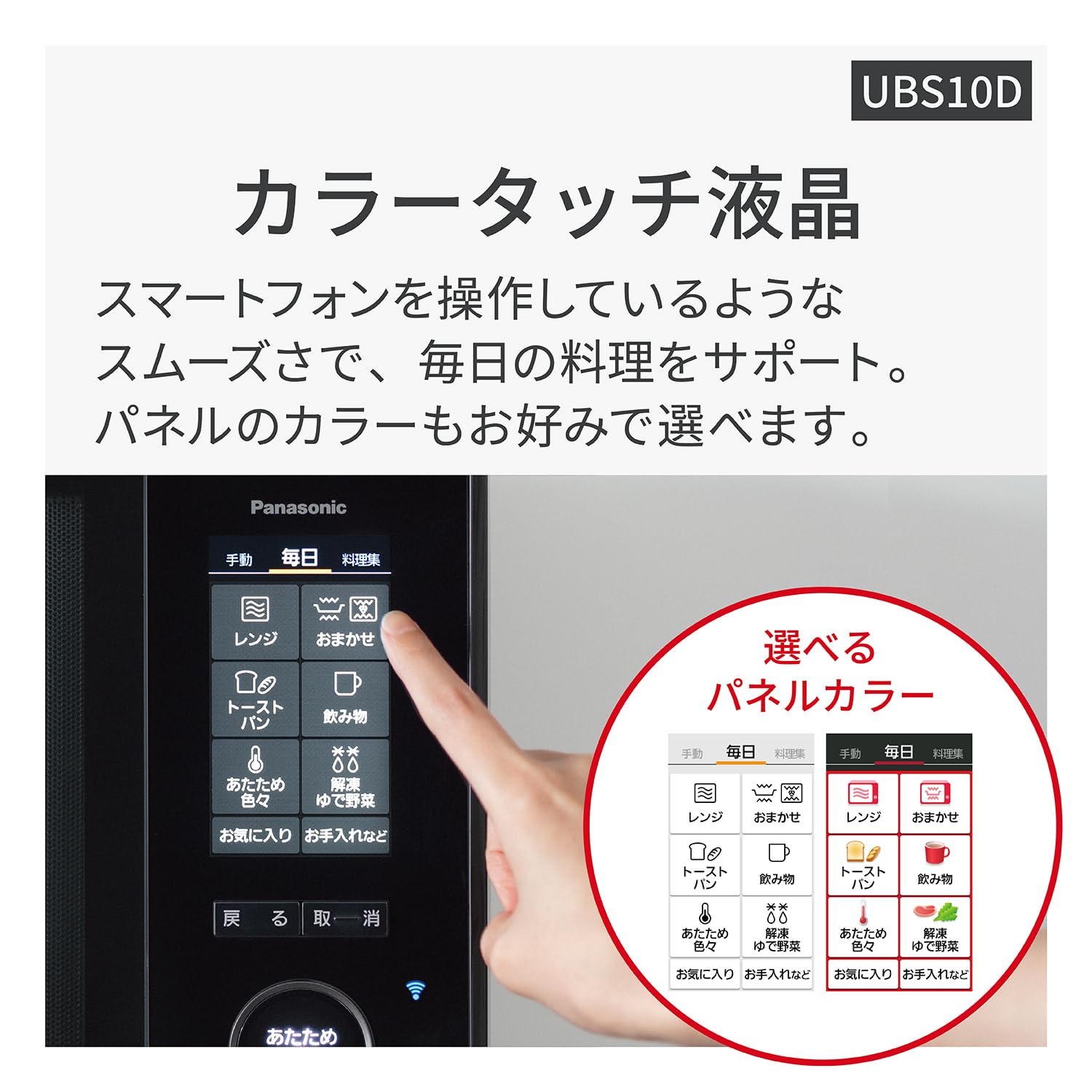 [중고] 파나소닉 비스트로 블랙 NE-UBS10D-K 30L 스팀 오븐레인지 이미지 13