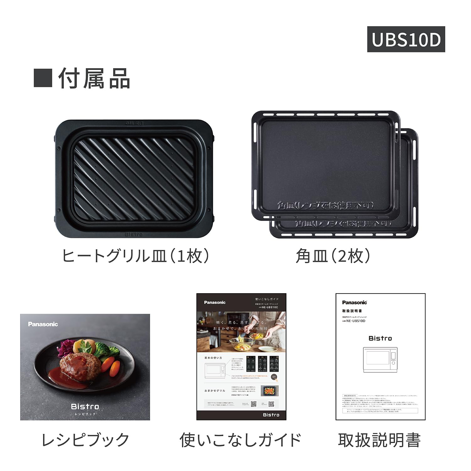 [중고] 파나소닉 비스트로 블랙 NE-UBS10D-K 30L 스팀 오븐레인지 이미지 15