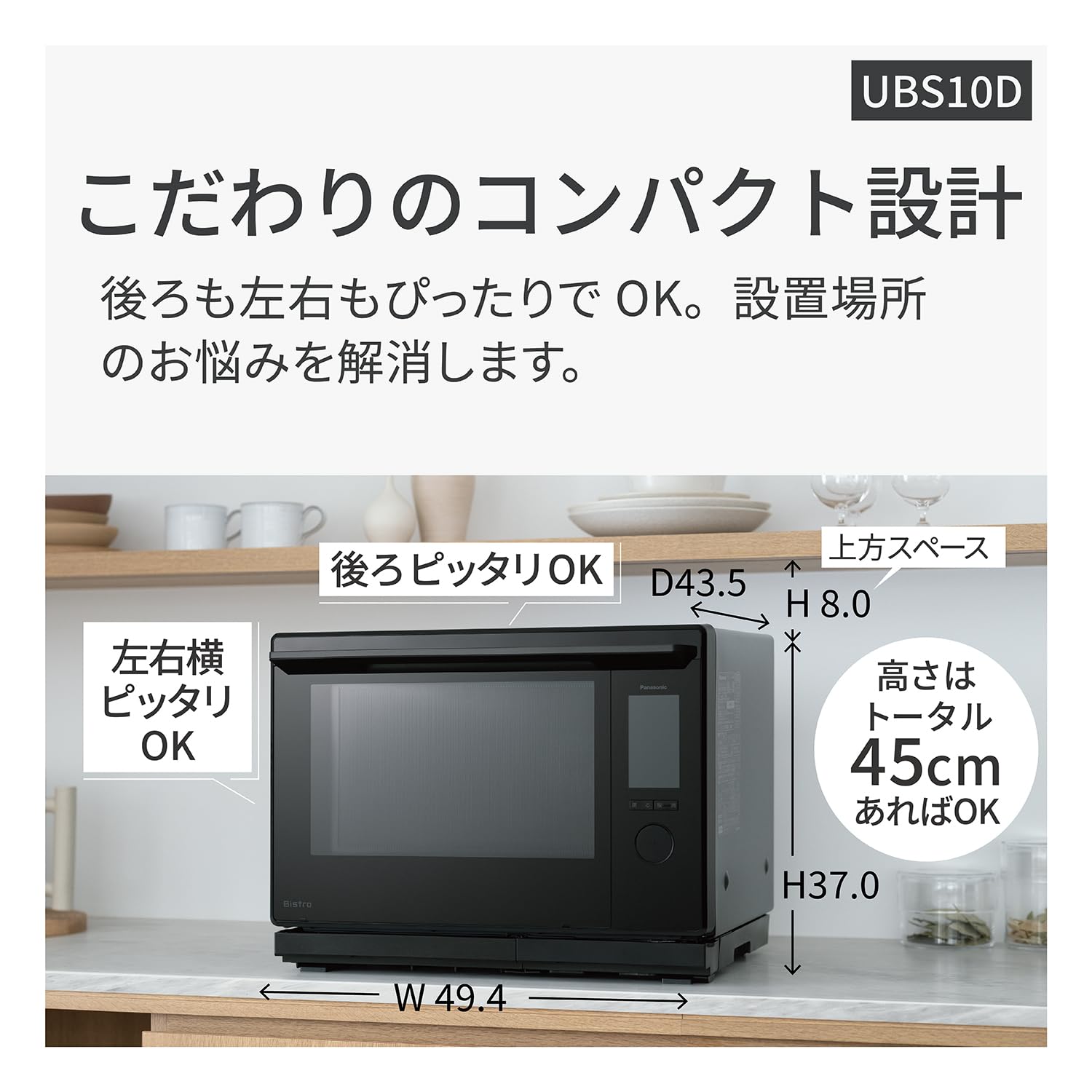 [중고] 파나소닉 비스트로 블랙 NE-UBS10D-K 30L 스팀 오븐레인지 이미지 3