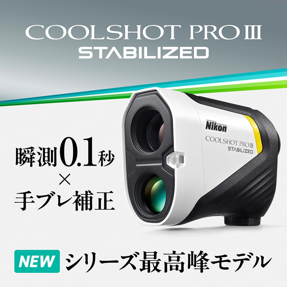 니콘 쿨샷 COOLSHOT PROIII STABILIZED 골프 거리측정기 화이트 이미지 3