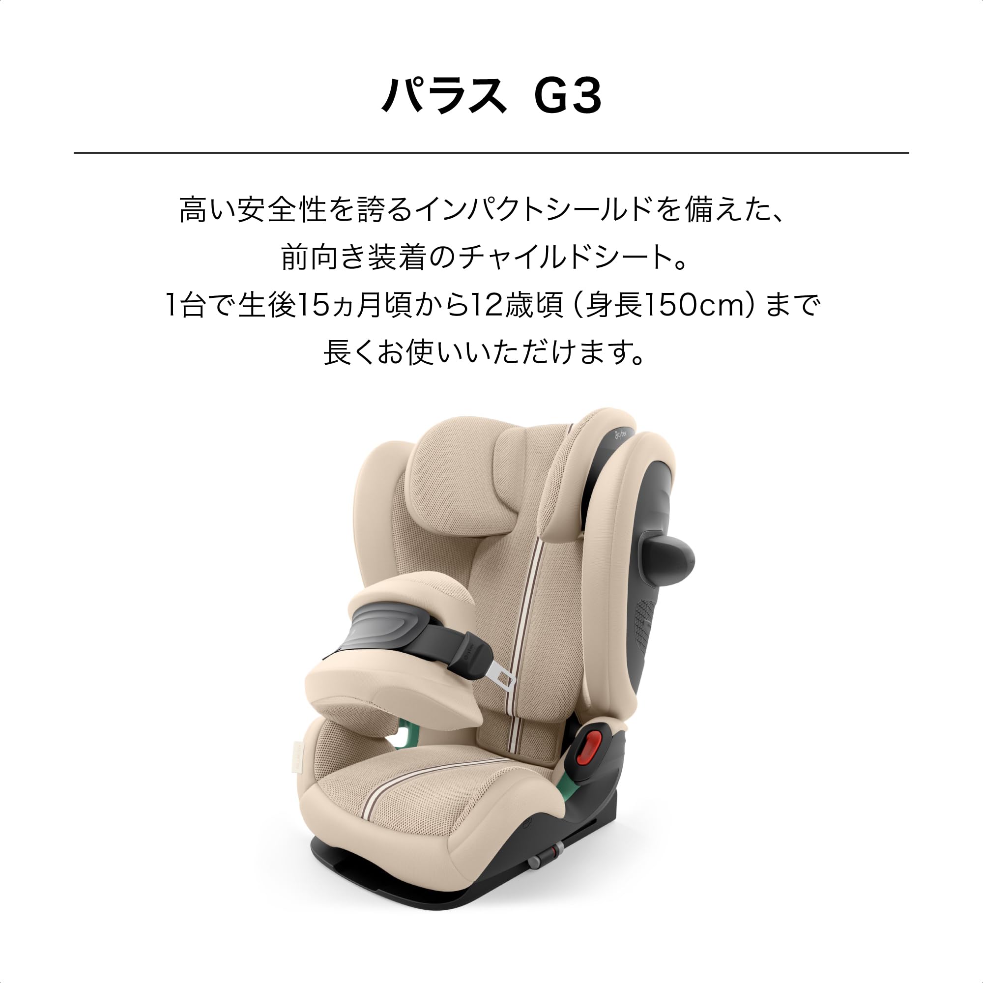 싸이벡스 파라스 G3 스톤 그레이 카시트 15개월 12세 이미지 3