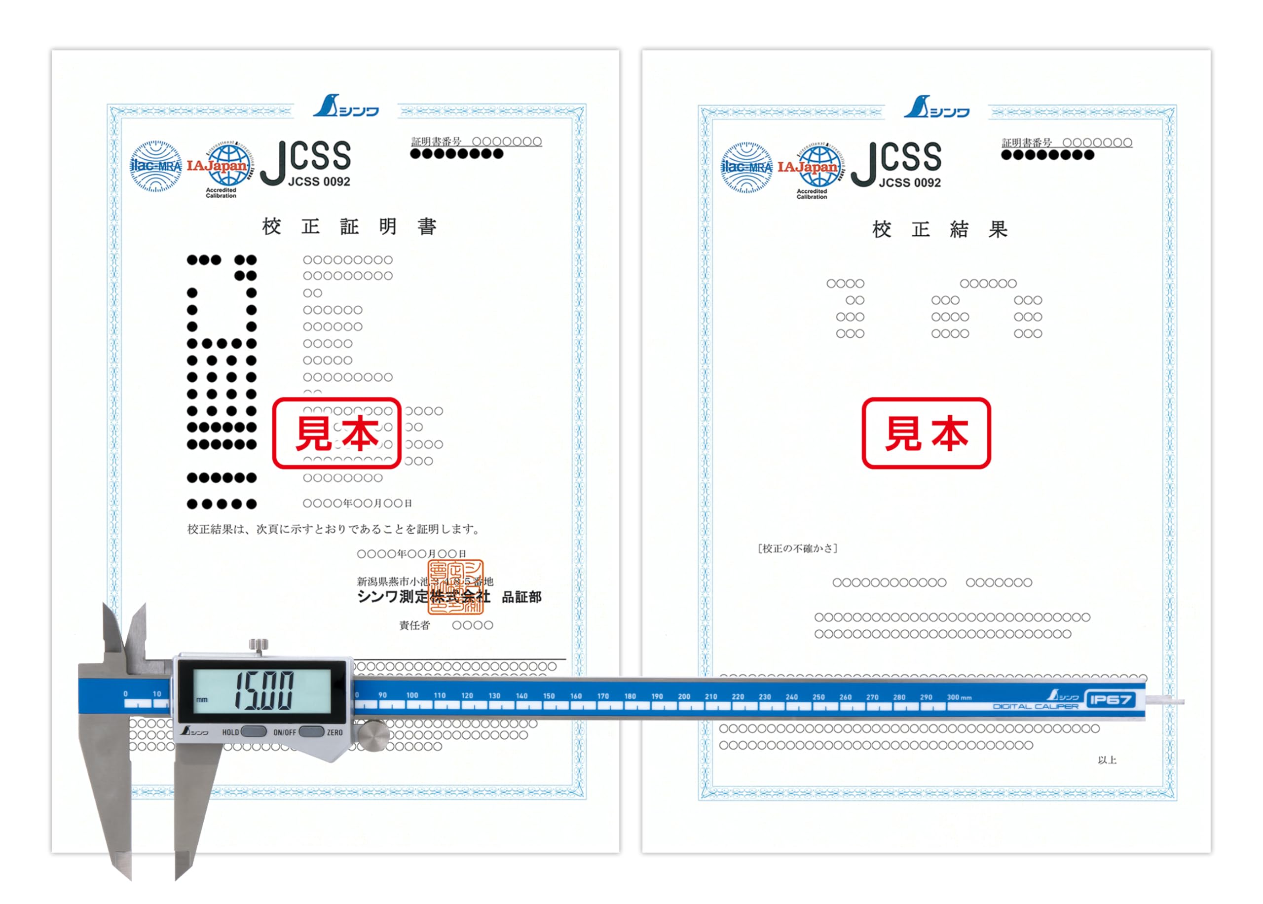 신와 대문자2 19099 300mm 디지털 캘리퍼스 방진방수 JCSS교정