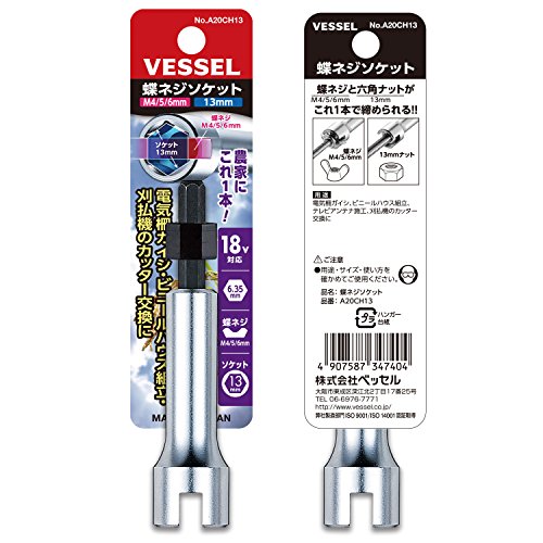 베셀 나비 볼트 소켓 A20CH13 13mm M4 M5 M6 이미지 2