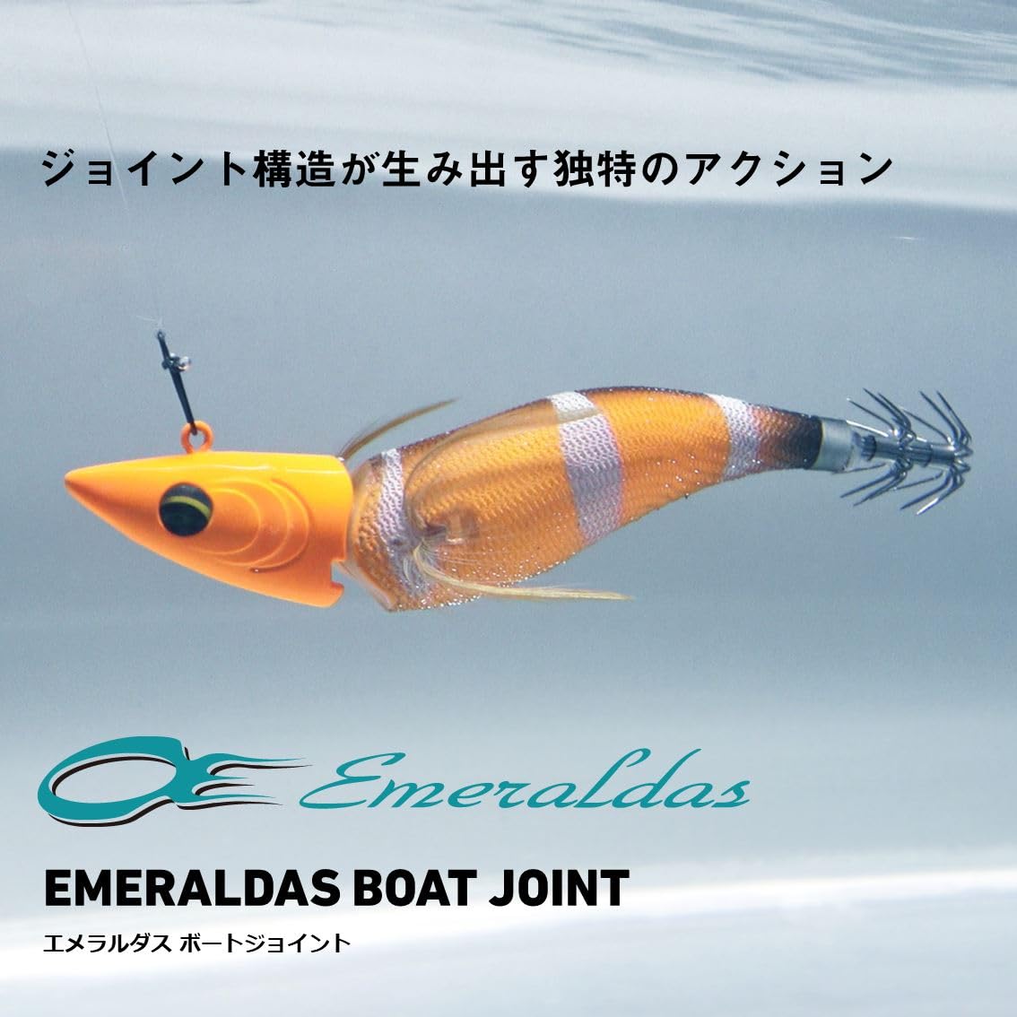 다이와 에메랄다스 보트 JT 3.0호 25g 에기 이미지 2