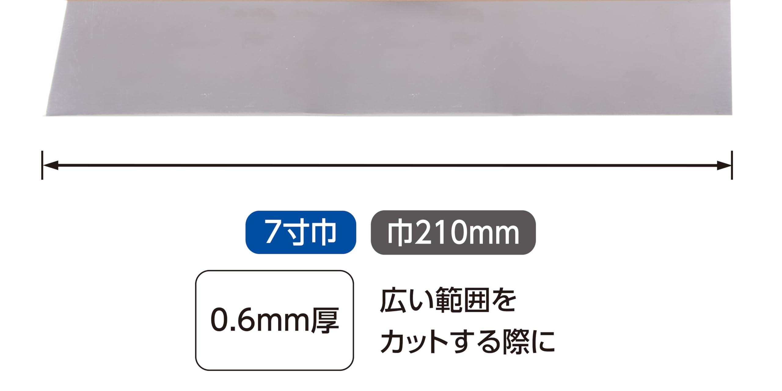 신와 스테인리스 지헤라 79207 7치 0.6mm 이미지 3