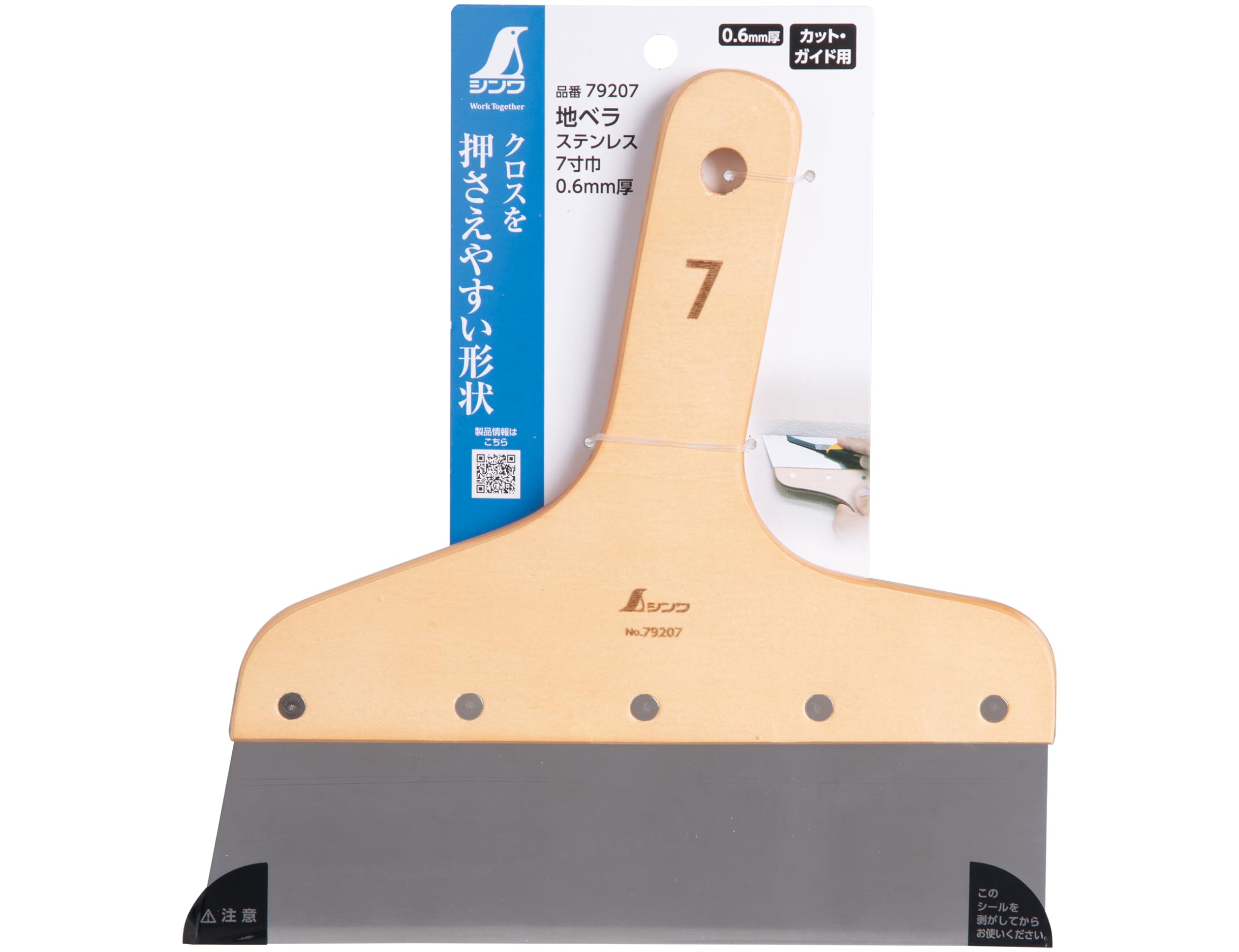 신와 스테인리스 지헤라 79207 7치 0.6mm 이미지 6