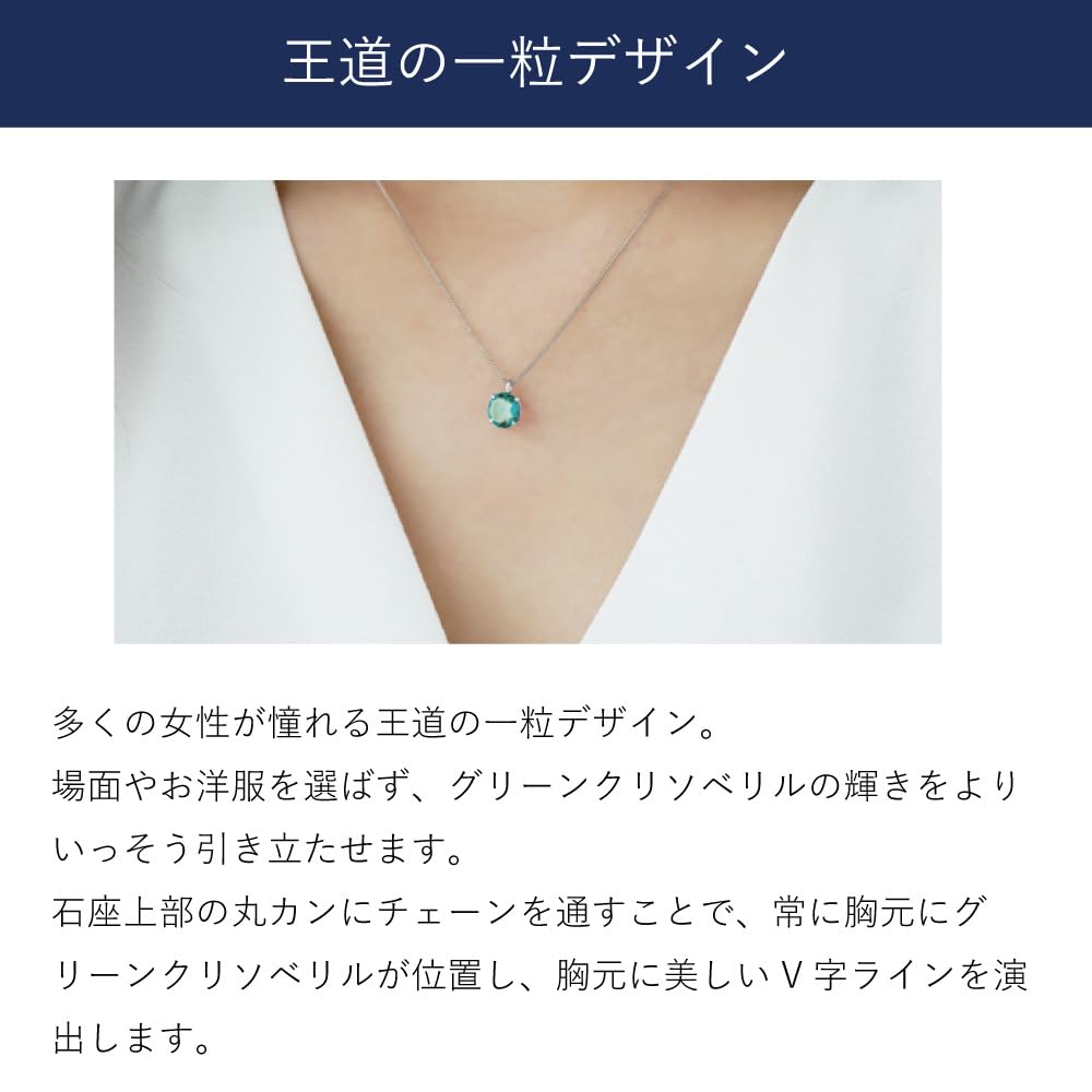교세라 그린크리소베릴 플래티넘 1캐럿 목걸이 크레상베르 그린 이미지 2