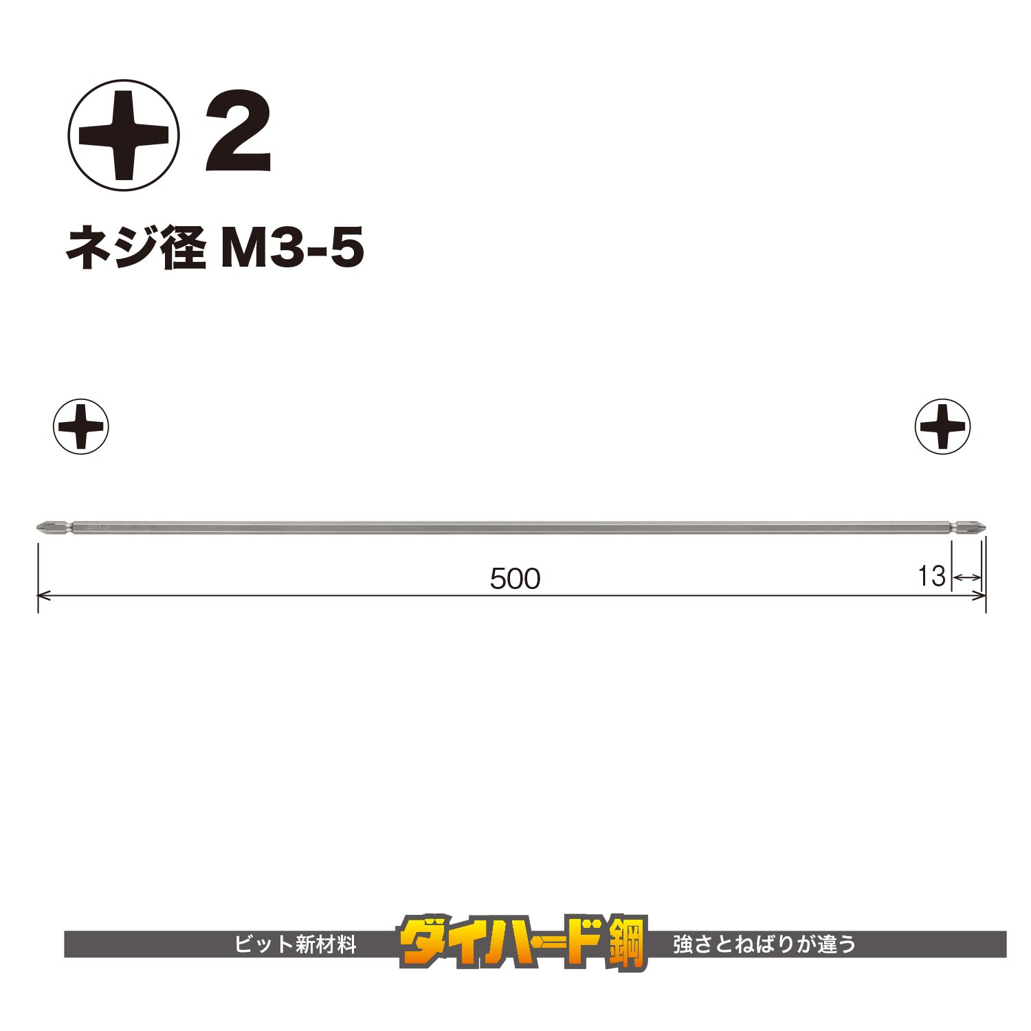 베셀 고사이 비트 GS142500 +2x500 1개입 양두 십자 이미지 2