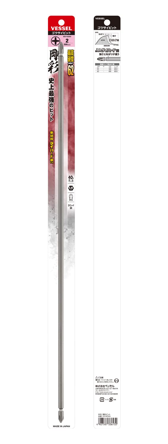 베셀 고사이 비트 GS142500 +2x500 1개입 양두 십자 이미지 4