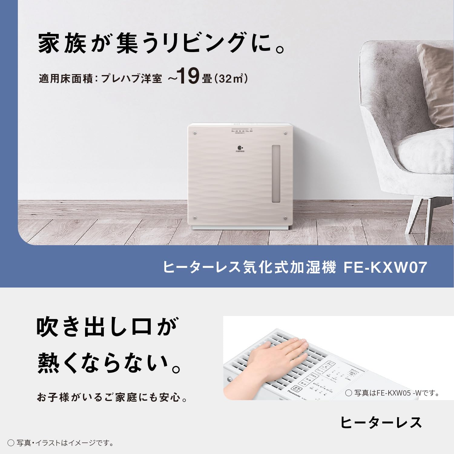 [중고] 파나소닉 크리스탈브라운 FE-KXW07-T 19평형 기화식 가습기 나노이 이미지 3