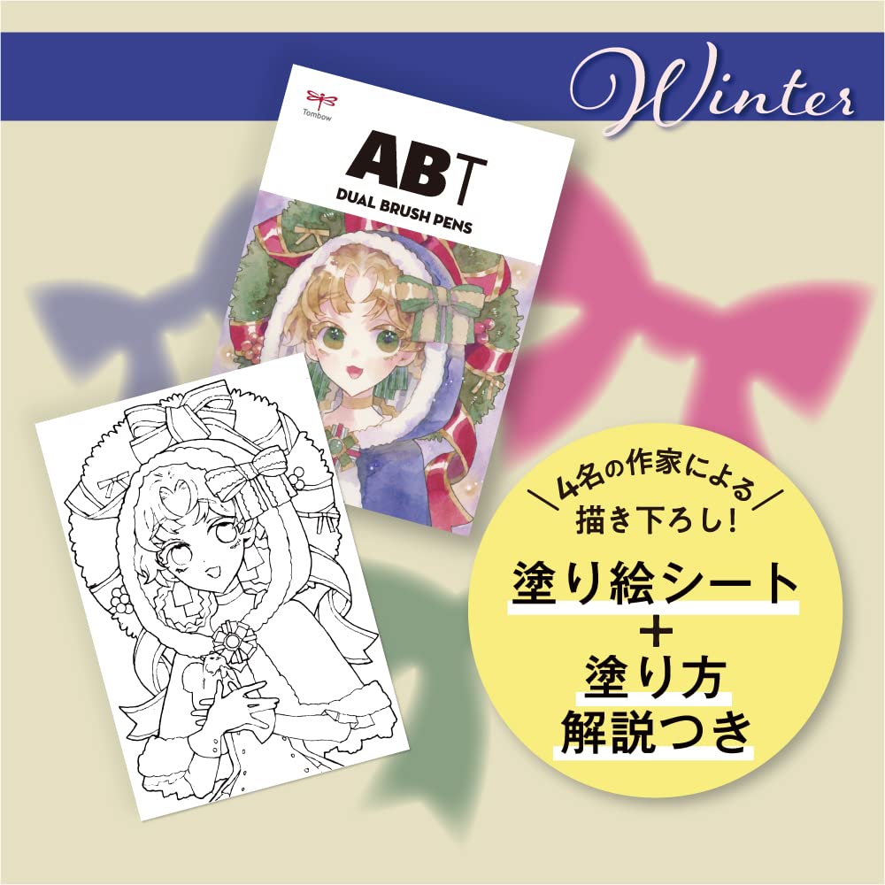 톰보 ABT 듀얼 브러시펜 겨울 AB-T6CWTQA 6색 수채화 일러스트 세트 이미지 4