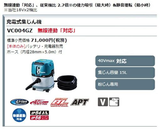 마키타 VC004GZ 충전식 집진기 40Vmax 본체 이미지 2