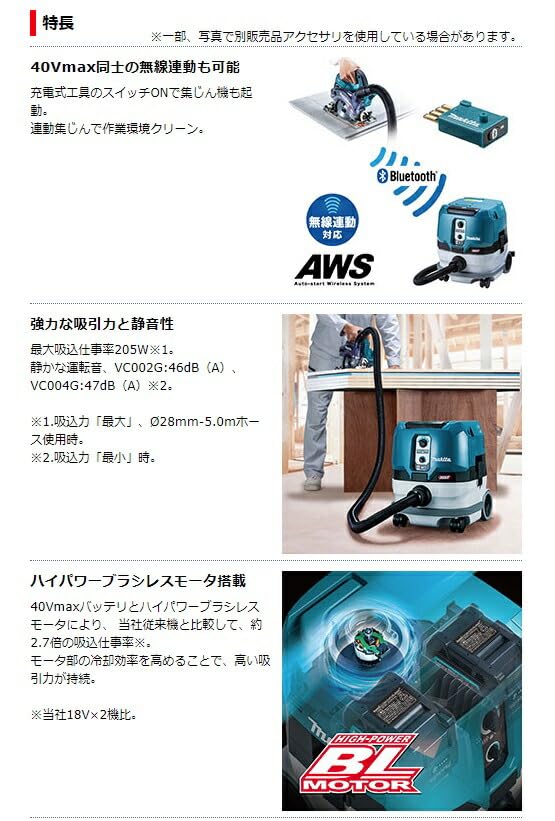 마키타 VC004GZ 충전식 집진기 40Vmax 본체 이미지 3