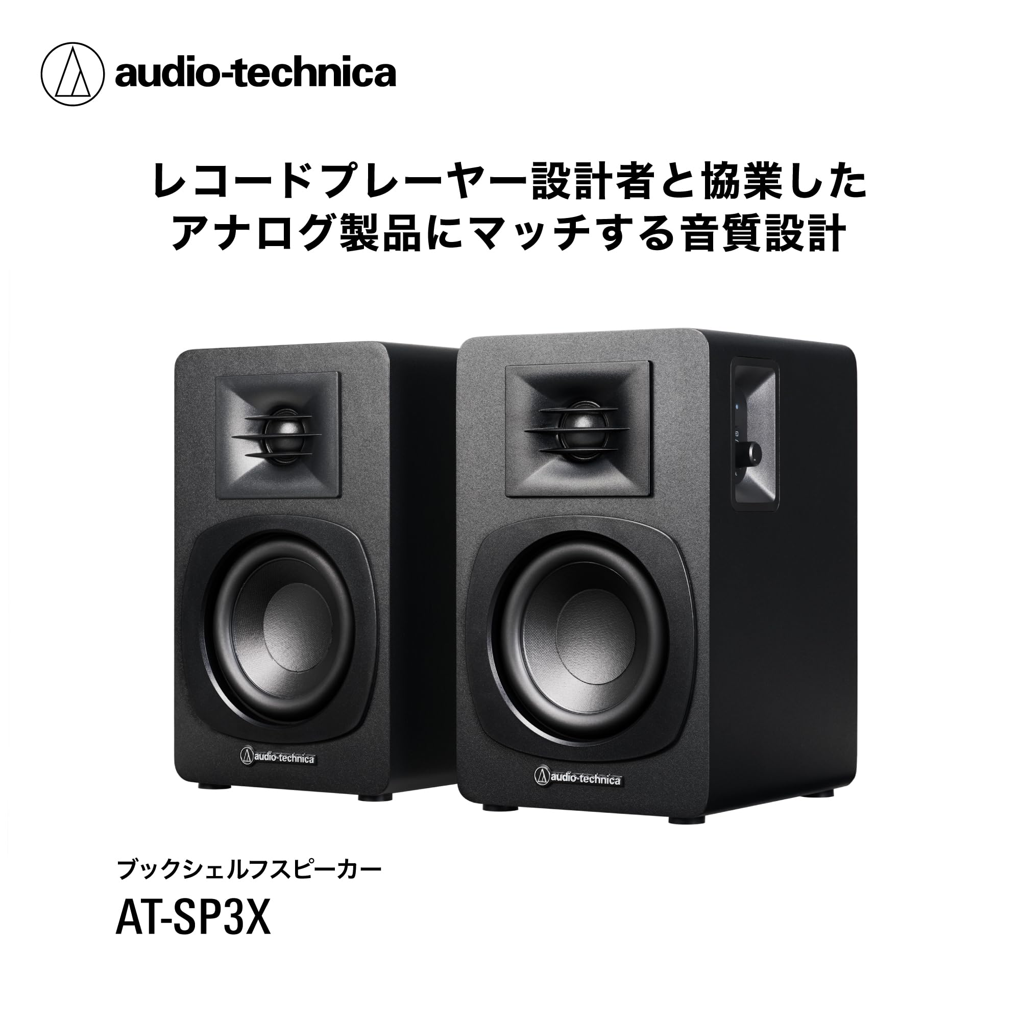 오디오테크니카 AT-SP3X 블랙 북쉘프 블루투스 스피커 이미지 2