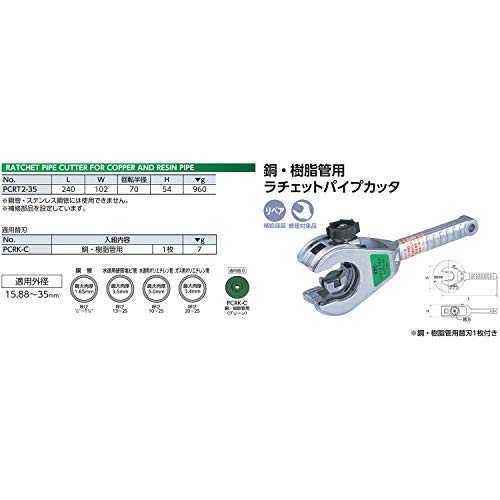KTC PCRT235 동 수지관용 래칫 파이프 커터 이미지 2