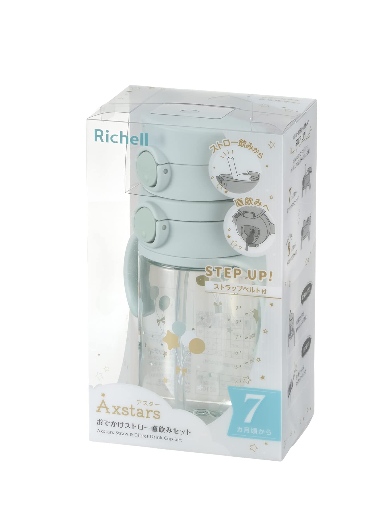 리첼 아스타 빨대컵 세트 320ml 라이트블루 이미지 2