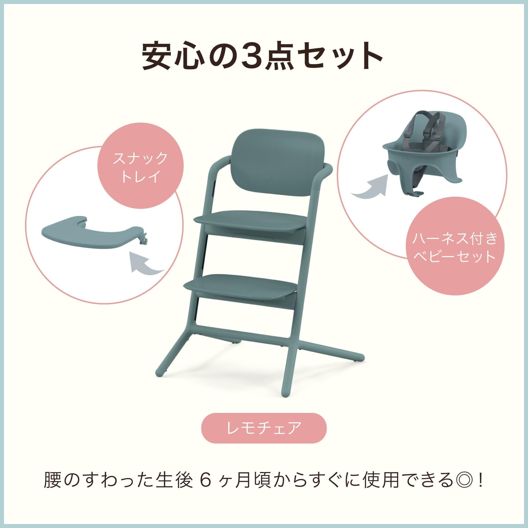 싸이벡스 레모 3-IN-1 하이체어 스톤블루 스낵트레이 세트 이미지 4