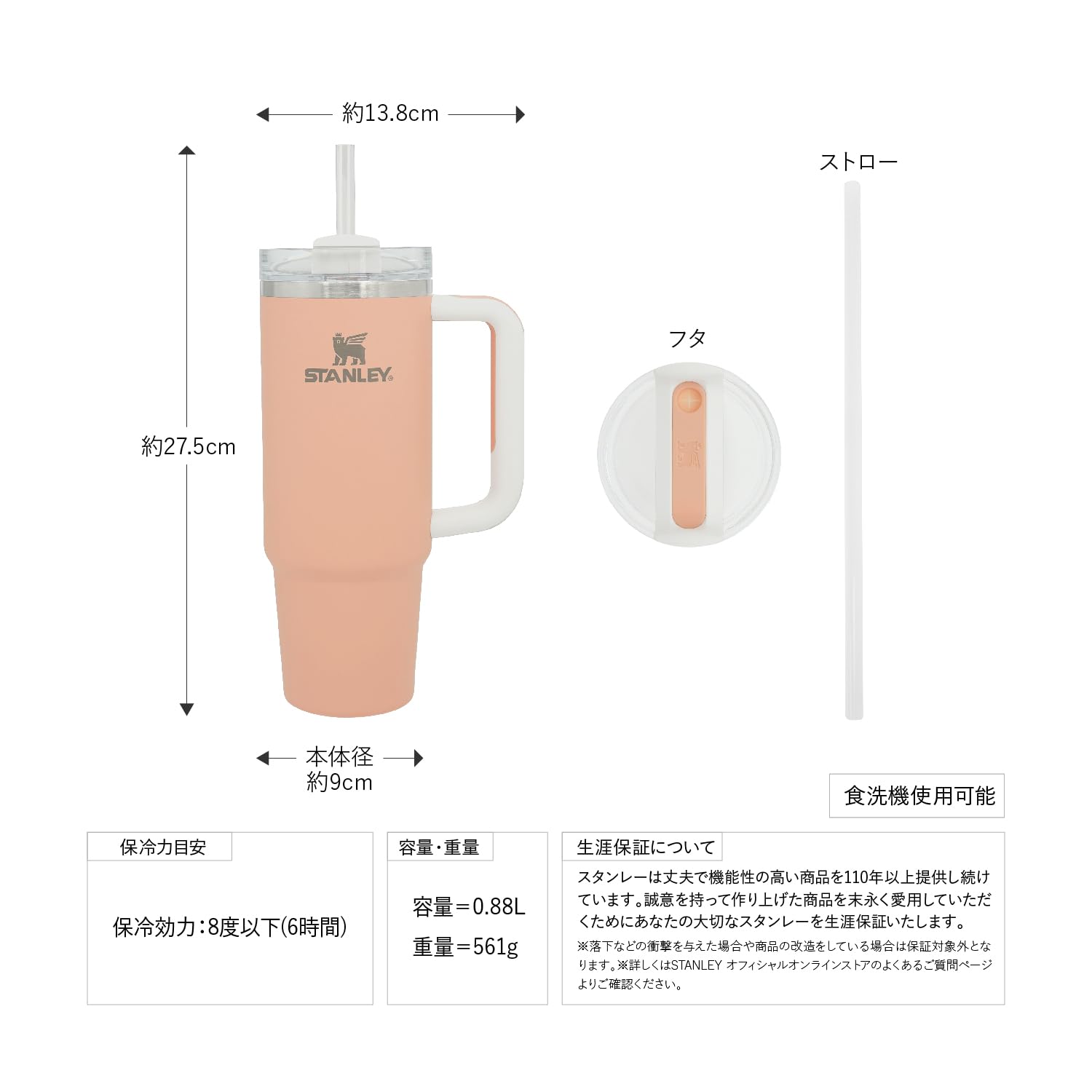 스탠리 H2.0 880ml 진공 퀜처 보냉 텀블러 이미지 3