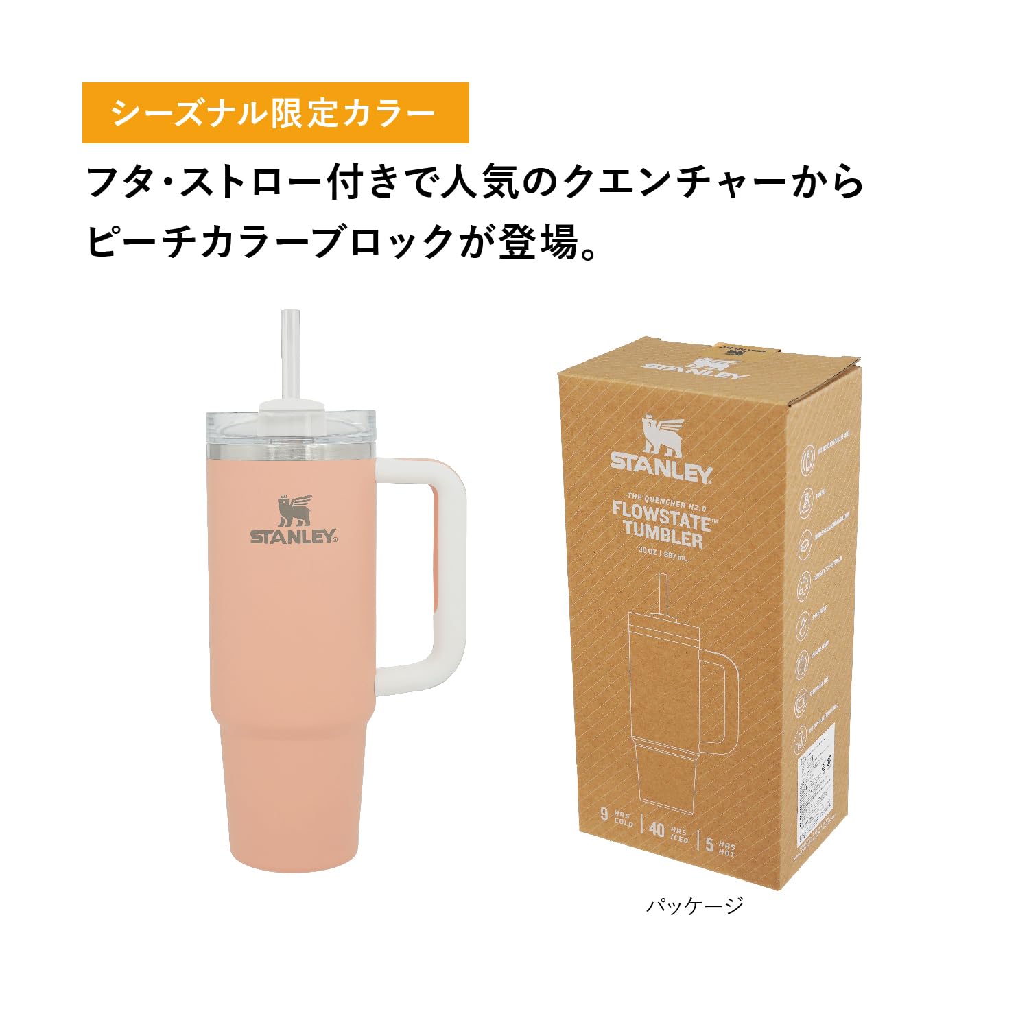 스탠리 H2.0 880ml 진공 퀜처 보냉 텀블러 이미지 2