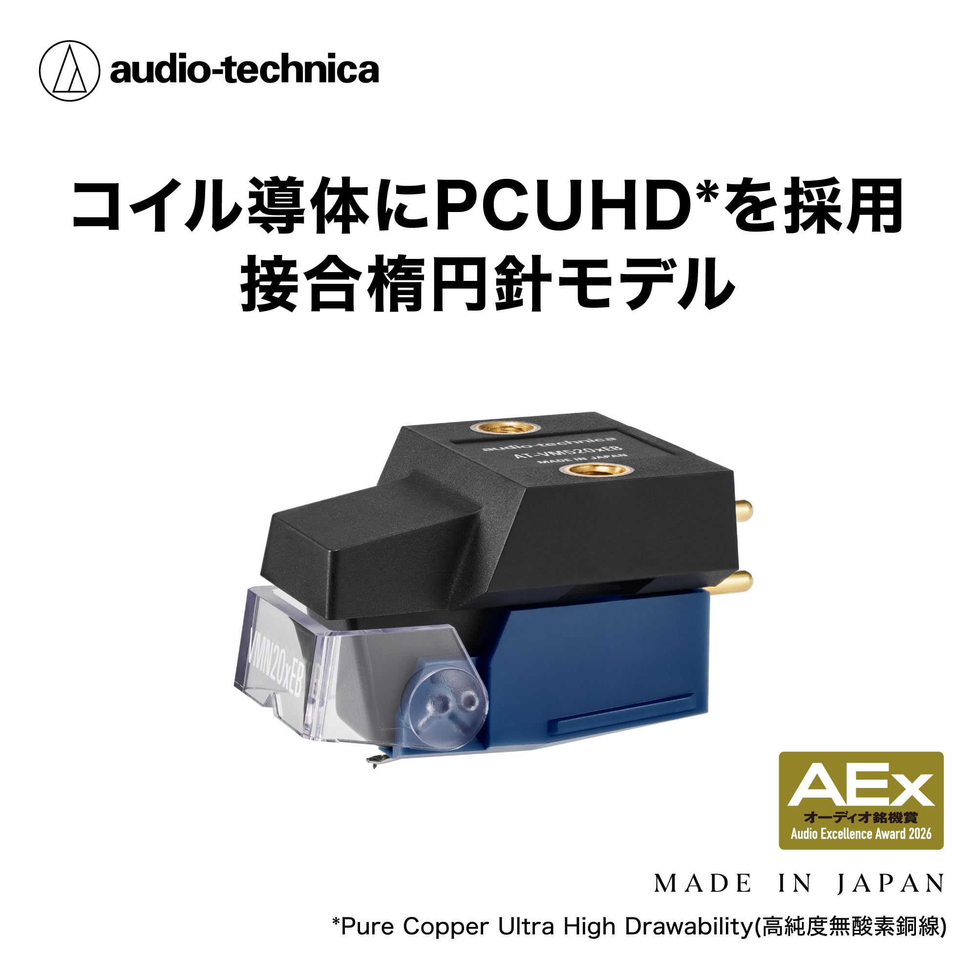 오디오테크니카 VM형 AT-VM520xEB 스테레오 카트리지 레코드 바늘 이미지 2