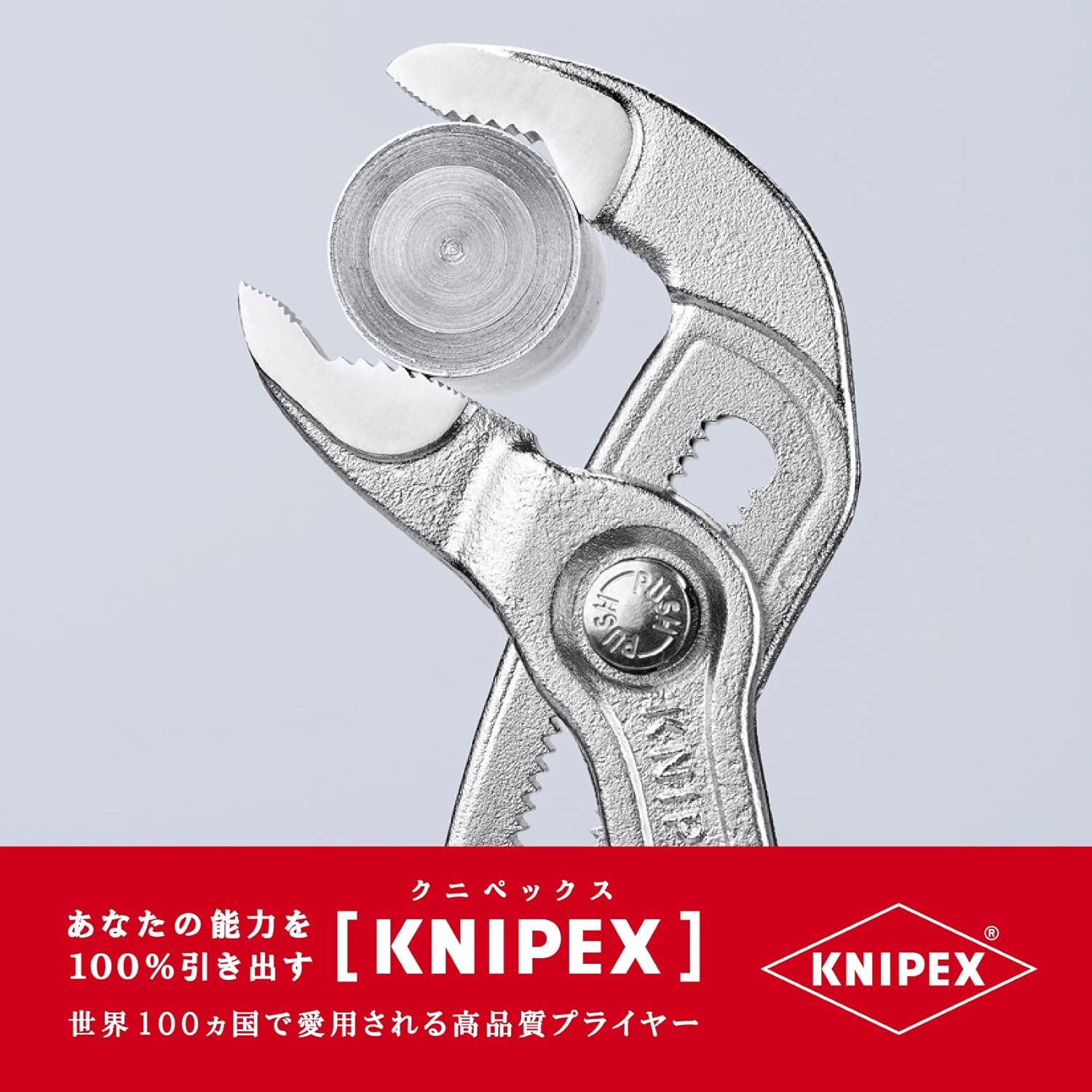 크니펙스 코브라 8703-250 250mm 워터펌프 플라이어 이미지 3