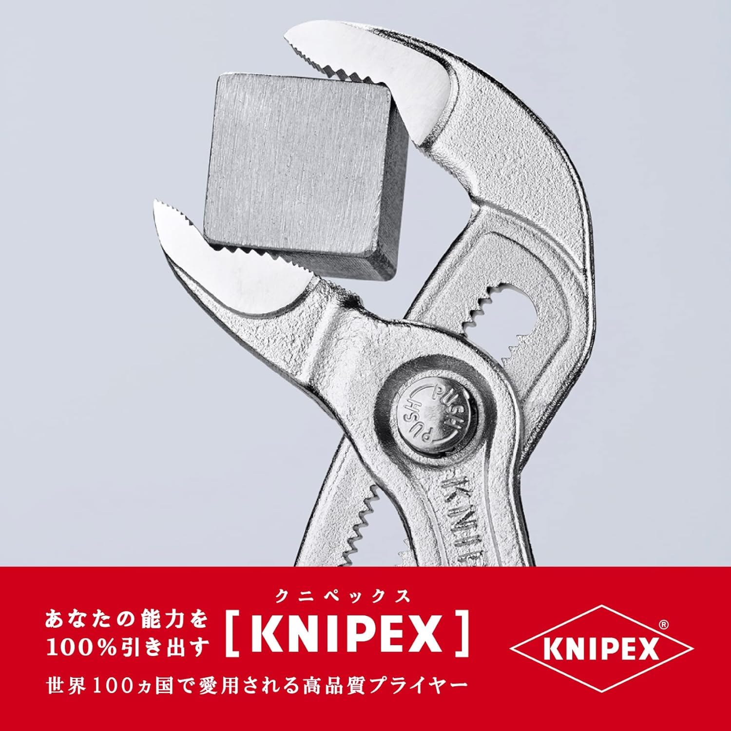 크니펙스 코브라 8703-250 250mm 워터펌프 플라이어 이미지 4