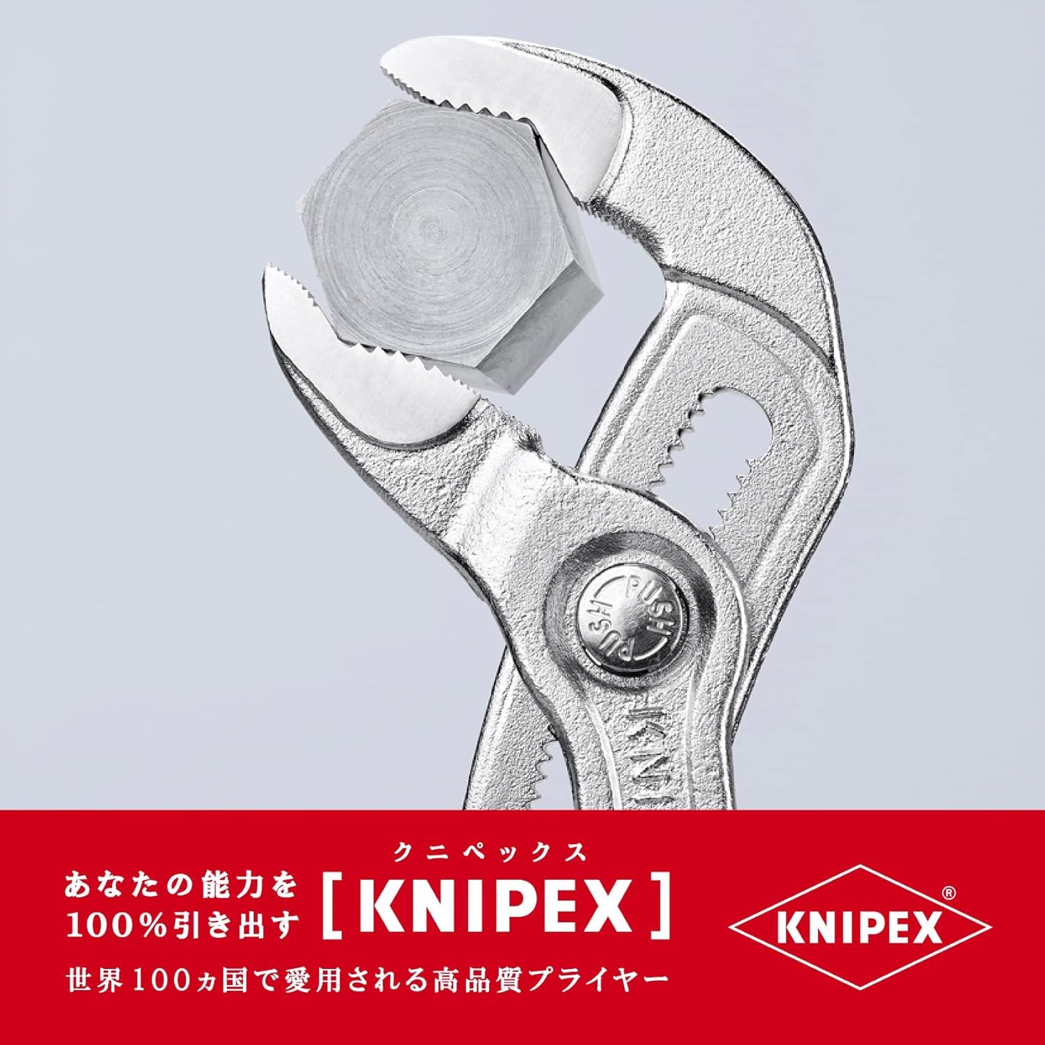 크니펙스 코브라 8703-250 250mm 워터펌프 플라이어 이미지 2
