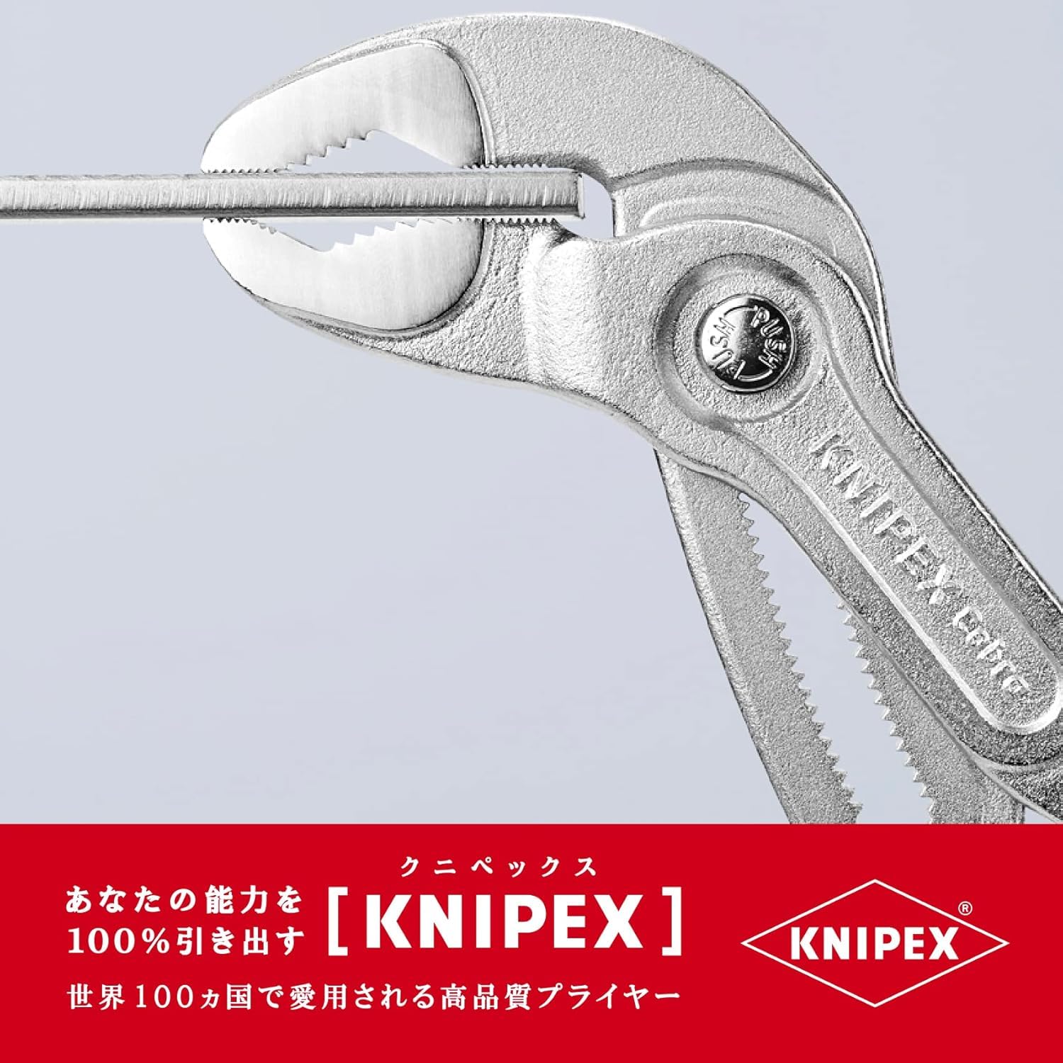 크니펙스 코브라 8703-300 300mm 워터펌프 플라이어 이미지 3
