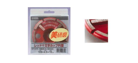 나니와 연마컵 레드 십자형 외R형 NP5375 100mm 콘크리트 연마석 이미지 2
