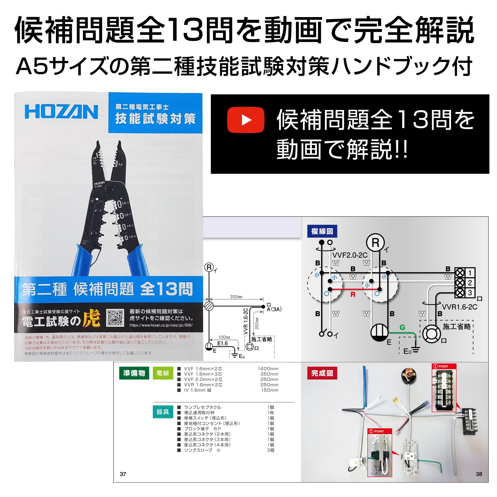 호잔 DK-28AZ 전기기능사 실기 공구 세트 기본형 장갑 포함 이미지 5