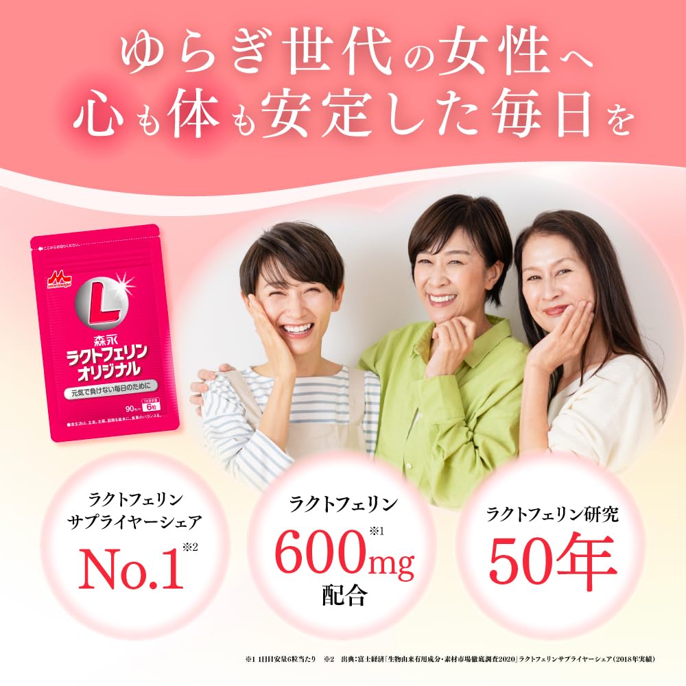 모리나가 락토페린 오리지널 90정 2봉(30일분) 이미지 2