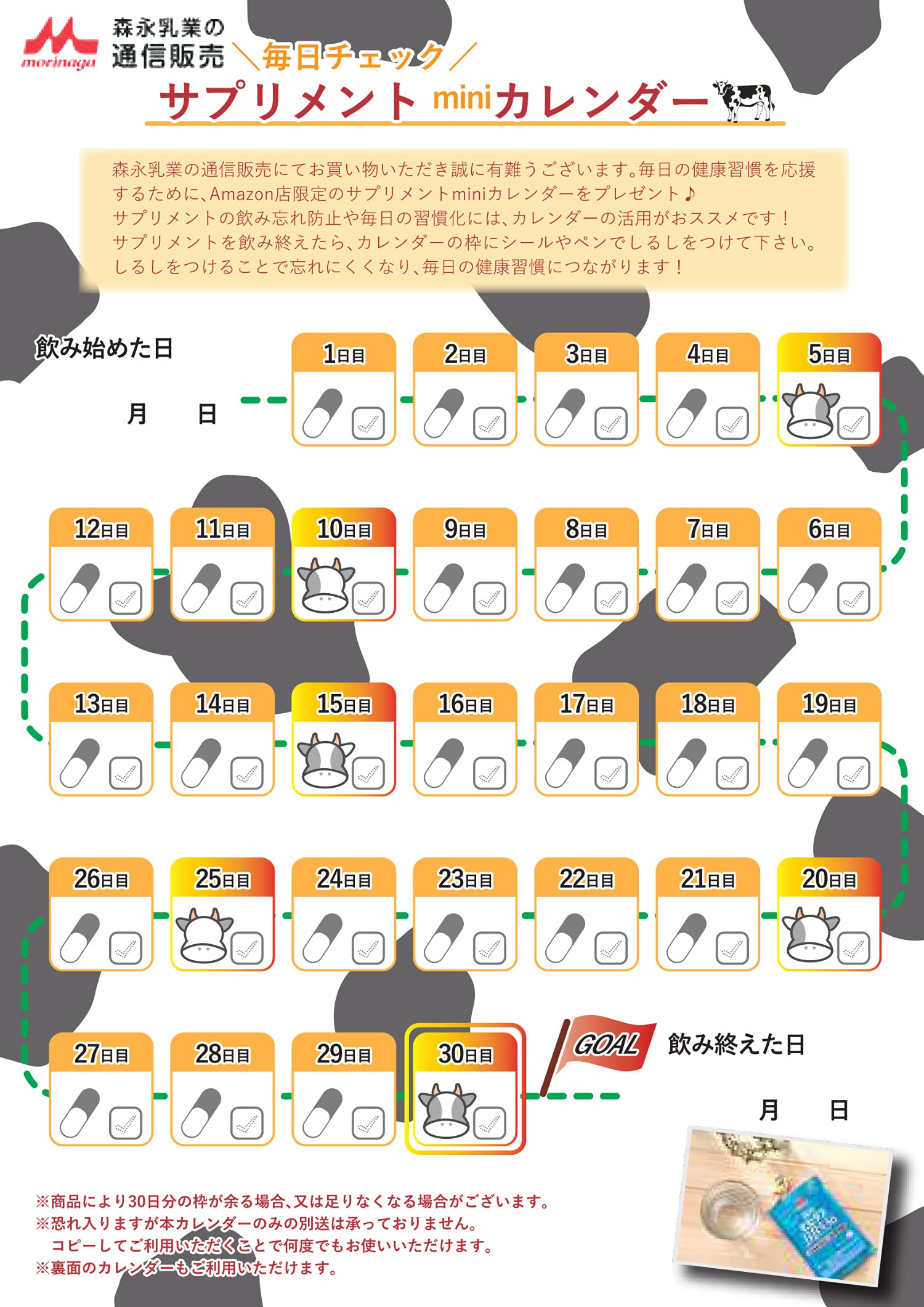 모리나가 락토페린 오리지널 90정 2봉(30일분) 이미지 8