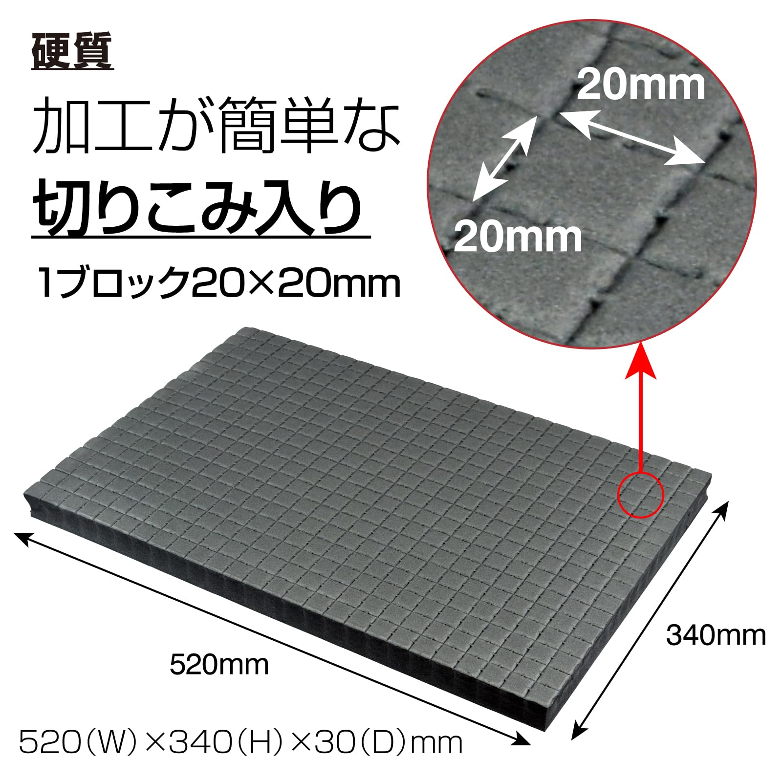 호잔 완충 우레탄 B-87 520x340x30mm 점착 스티커 없음 블록형 절개 포함 이미지 2
