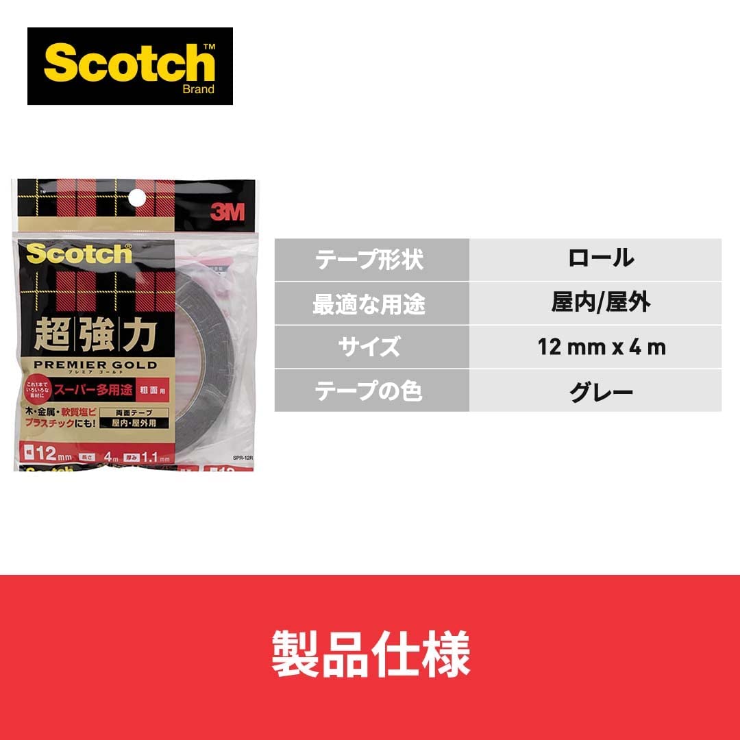 3M 스카치 프리미어골드 초강력 양면테이프 거친표면용 SPR-12R 12mm 4m 세미롱 이미지 8
