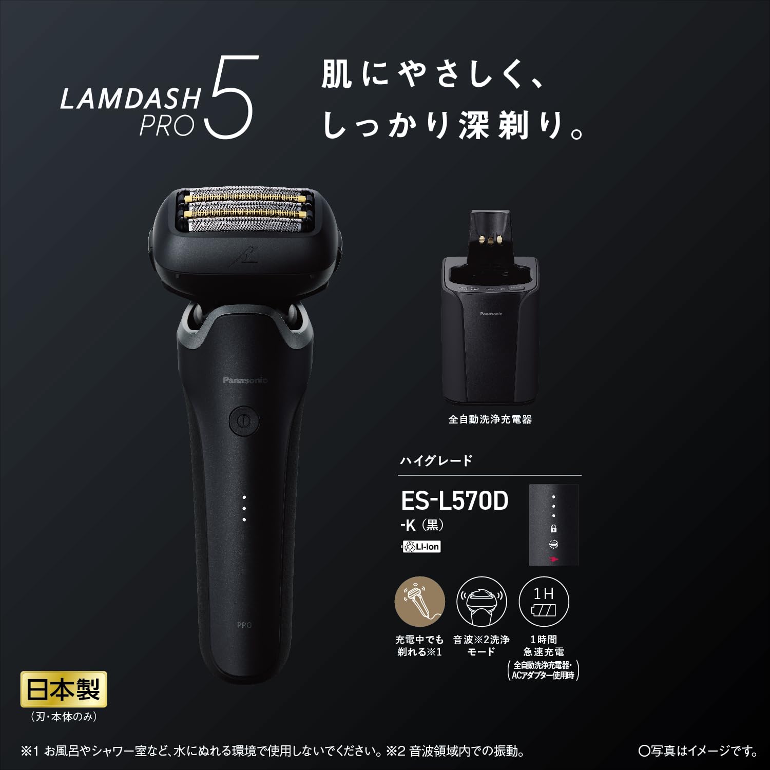 파나소닉 람대쉬 PRO 블랙 ES-L570D-K 5중날 전기면도기 자동세척기포함 이미지 10