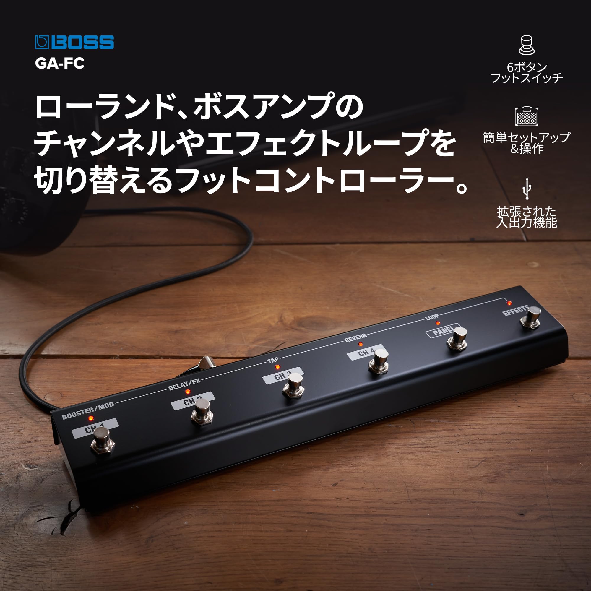 보스 GA-FC 풋 컨트롤러 이미지 2